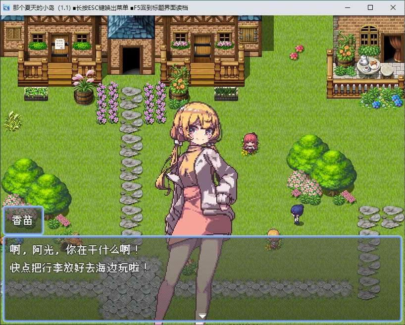 图片[2]-【像素RPG/中文】那个夏天的小岛 官中正式版-糯五游戏网