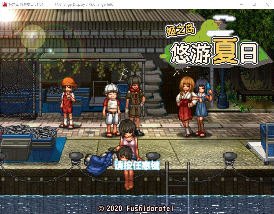 像素RPG/中文 姬之岛 悠游夏日_黄油圈