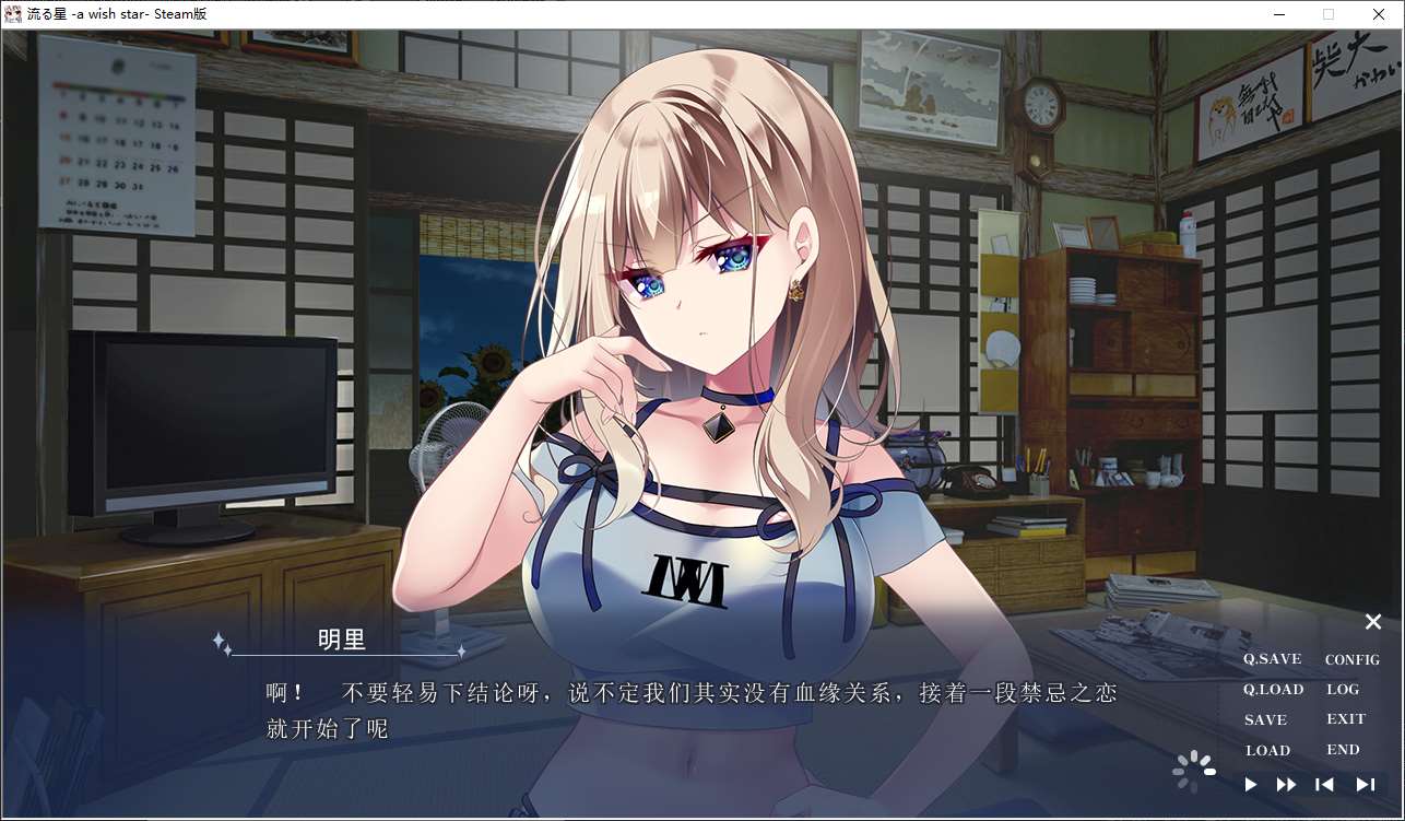 图片[2]-【日式ADV/中文/动态】流星 a wish star steam官中版-糯五游戏网