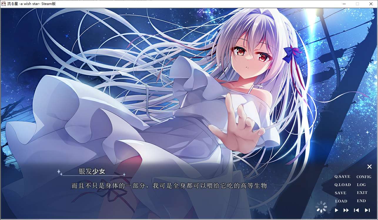 图片[3]-【日式ADV/中文/动态】流星 a wish star steam官中版-糯五游戏网