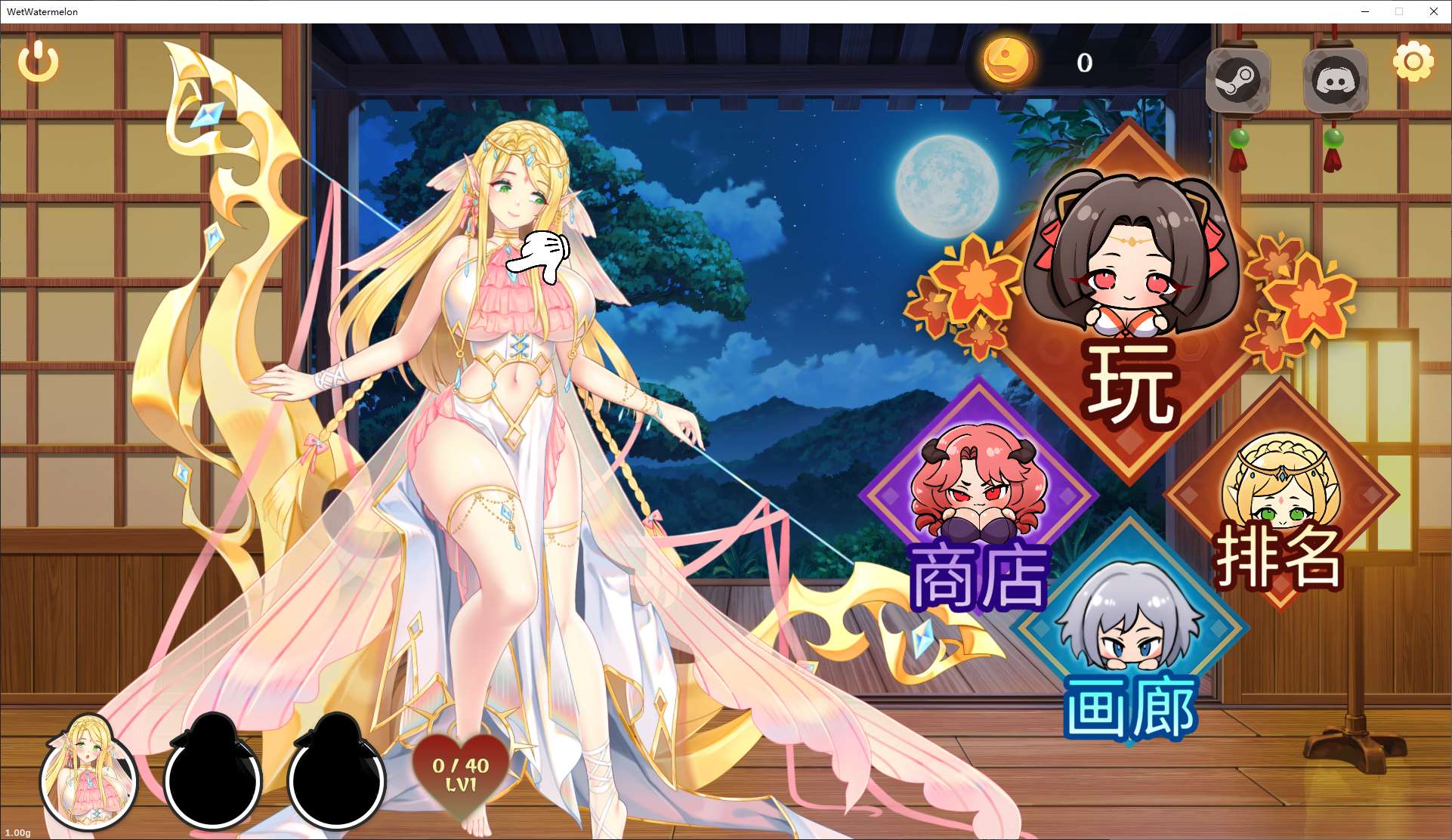 图片[1]-【欧美SLG/中文/动态】Horny Suika Wet Watermelon 官中步兵版-糯五游戏网