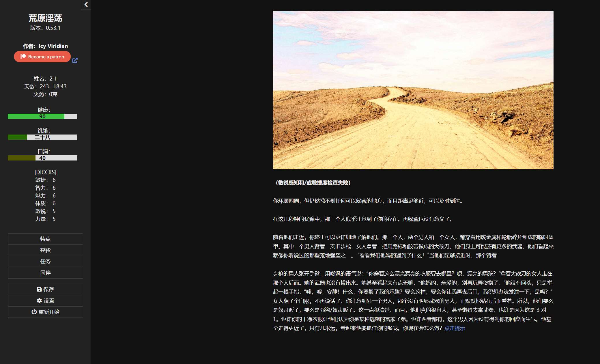 图片[2]-【欧美HTML/汉化】Wasteland Lewdness 机翻汉化版-糯五游戏网
