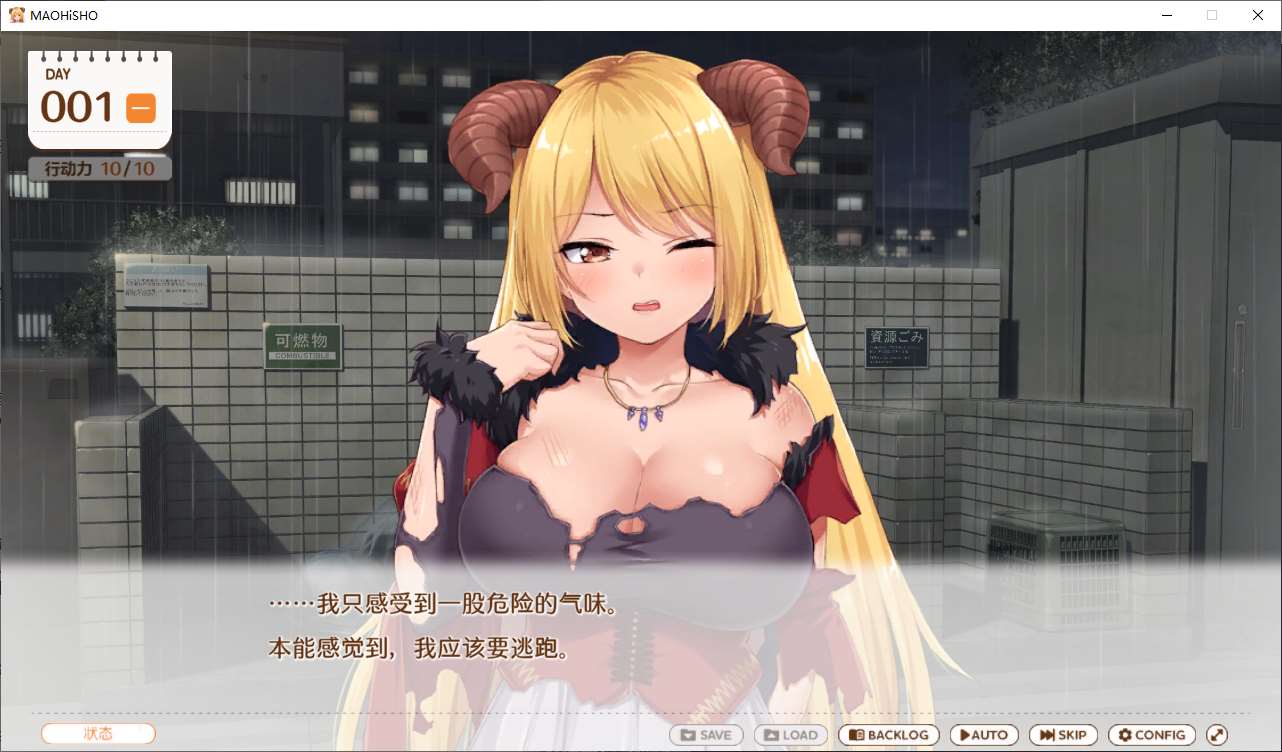 图片[2]-【日式SLG/中文/CV】魔王大人同居中 官中步兵版-糯五游戏网