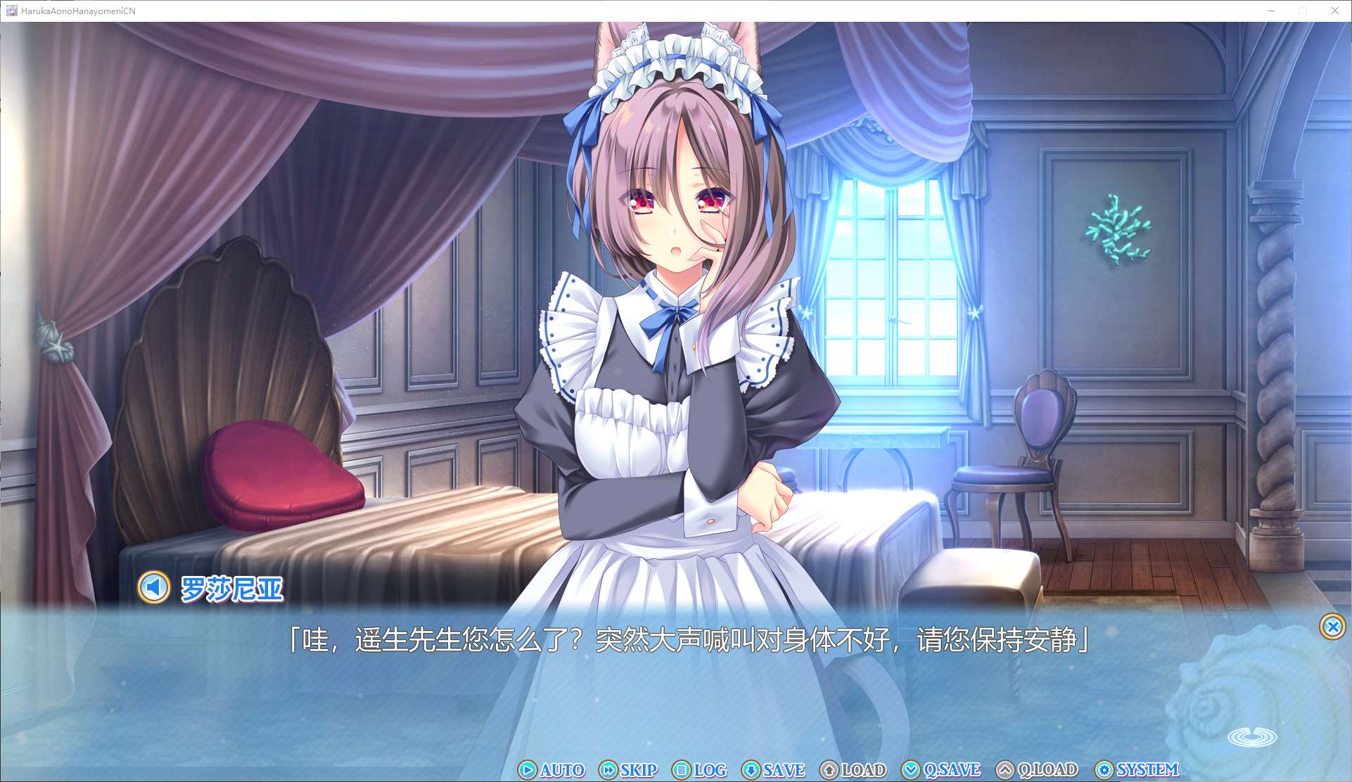 图片[2]-【日式GAL/中文/CV】献给蔚蓝之海的新娘 steam官中版-糯五游戏网