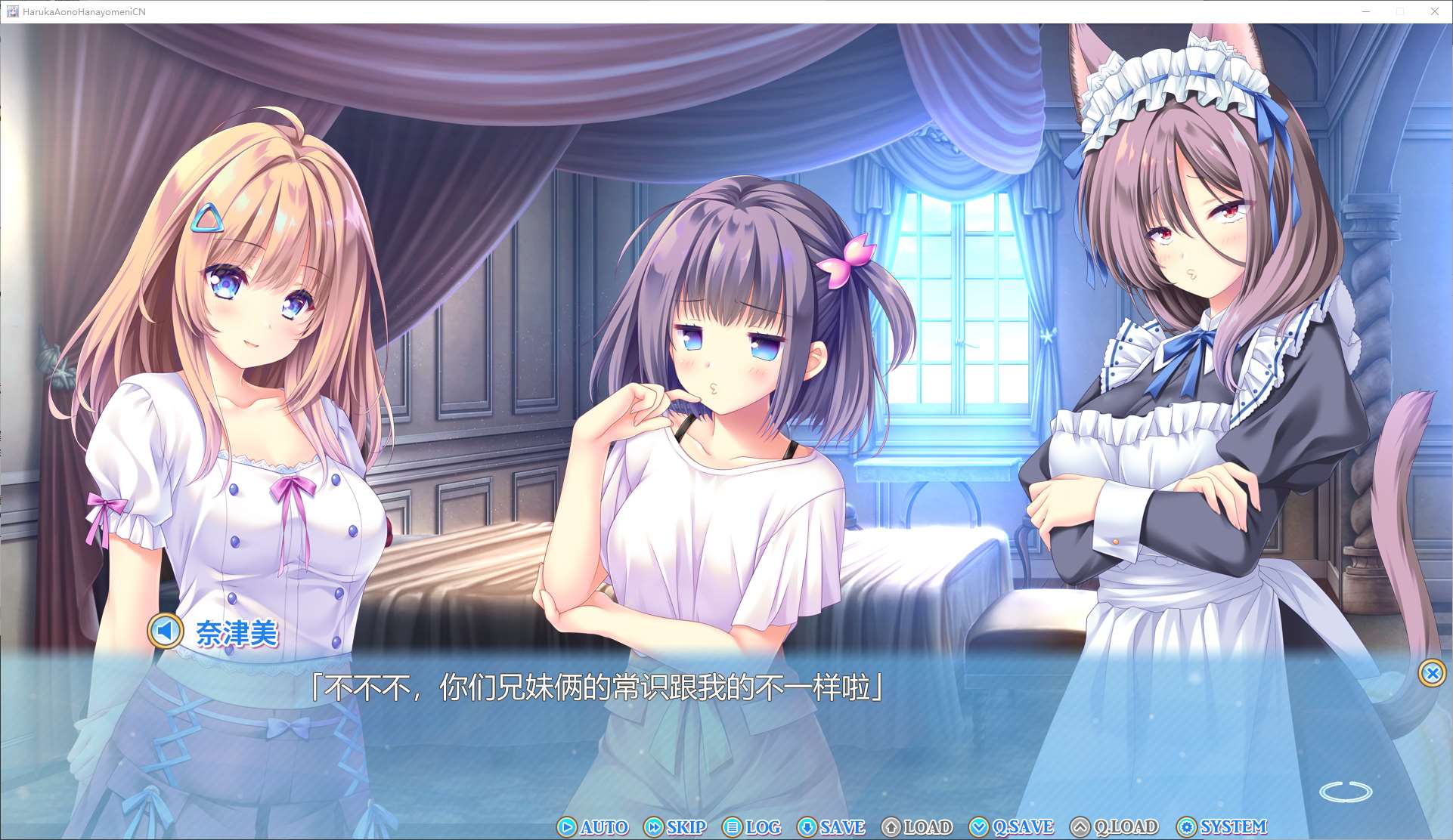 图片[3]-【日式GAL/中文/CV】献给蔚蓝之海的新娘 steam官中版-糯五游戏网