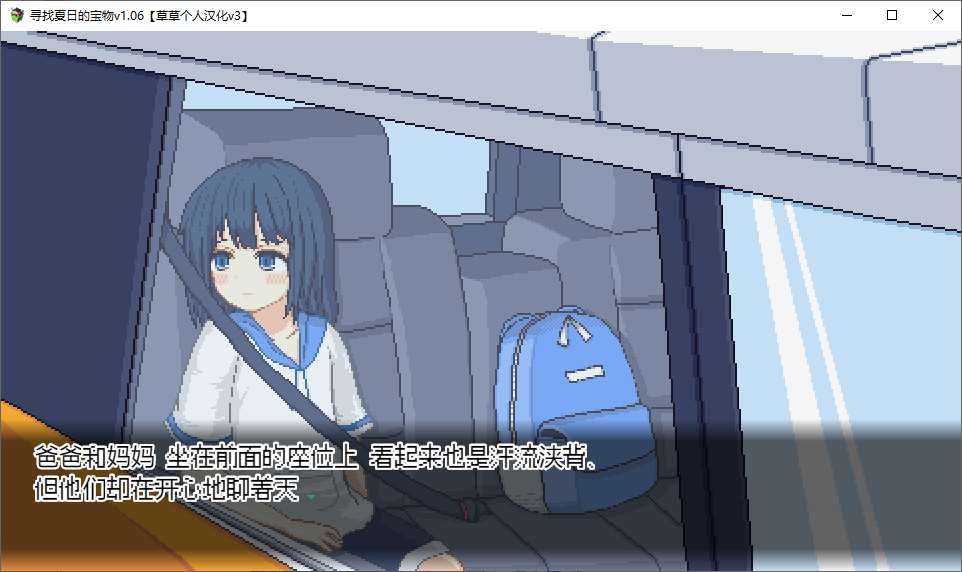 图片[2]-【像素SLG/汉化】寻找夏日的宝物v1.06 安卓+PC 精翻汉化版-糯五游戏网