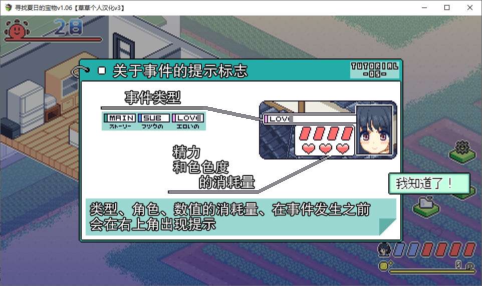 图片[4]-【像素SLG/汉化】寻找夏日的宝物v1.06 安卓+PC 精翻汉化版-糯五游戏网