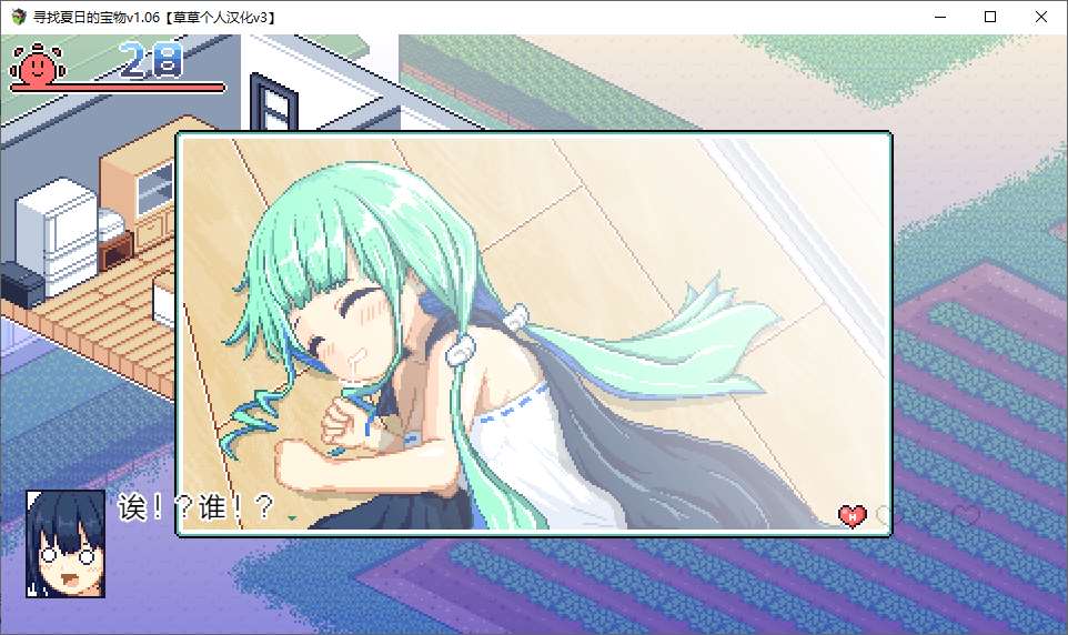 图片[5]-【像素SLG/汉化】寻找夏日的宝物v1.06 安卓+PC 精翻汉化版-糯五游戏网