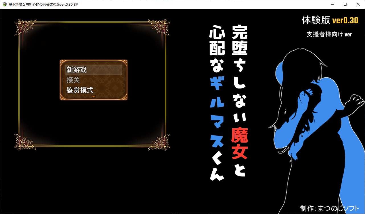 图片[1]-【日式RPG/汉化】不倒下的魔女和担心的会长 v0.3 机翻测试版-糯五游戏网