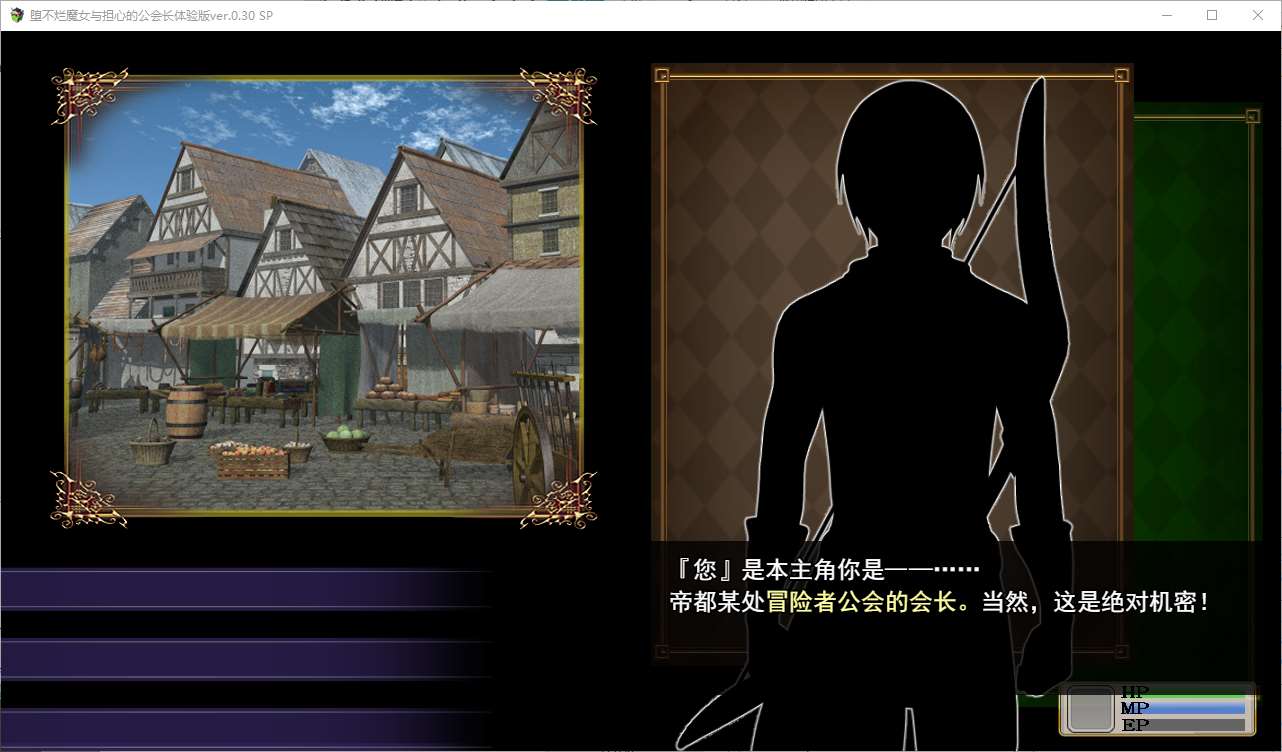 图片[2]-【日式RPG/汉化】不倒下的魔女和担心的会长 v0.3 机翻测试版-糯五游戏网