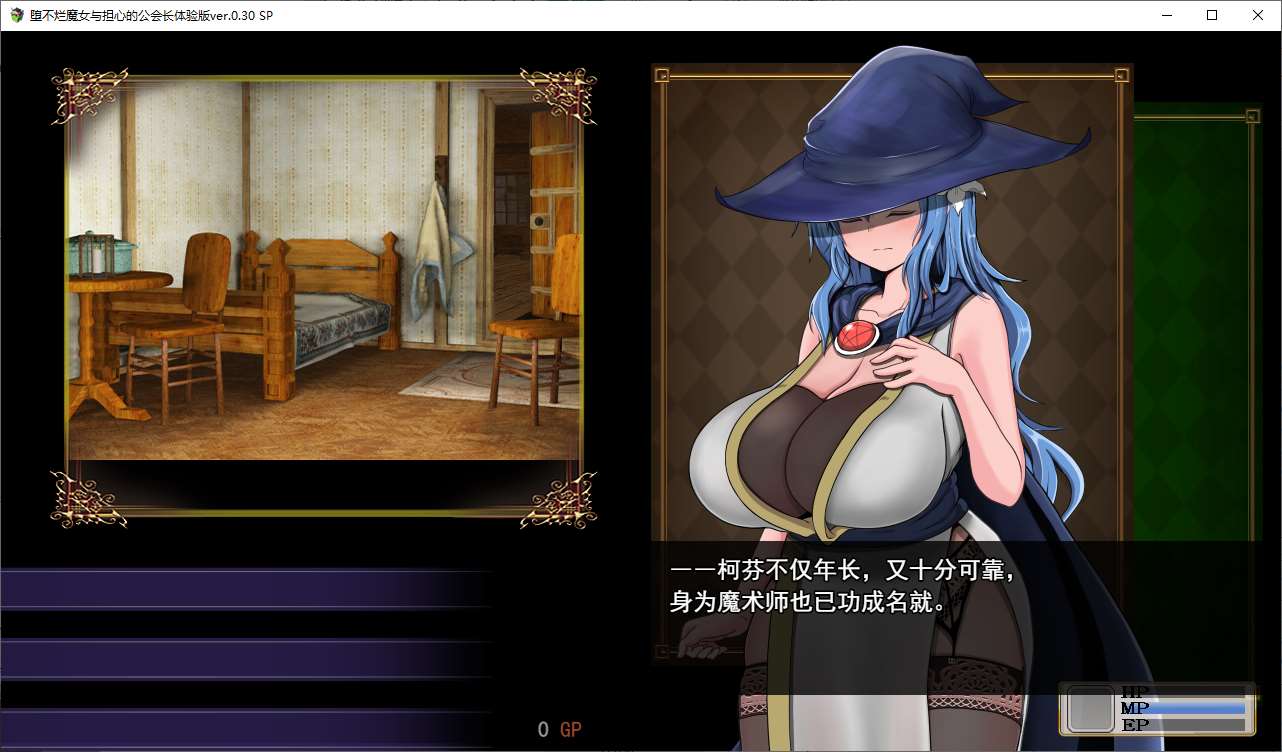 图片[3]-【日式RPG/汉化】不倒下的魔女和担心的会长 v0.3 机翻测试版-糯五游戏网