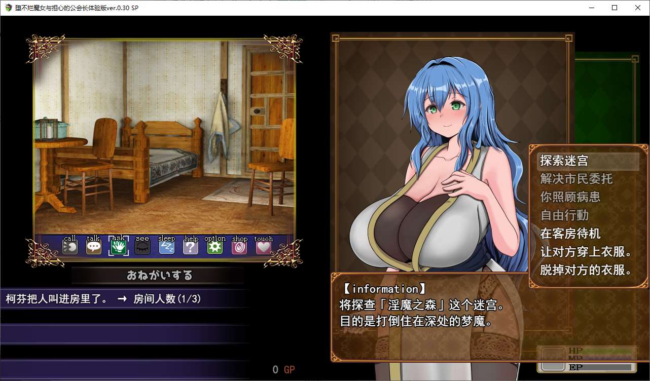 图片[4]-【日式RPG/汉化】不倒下的魔女和担心的会长 v0.3 机翻测试版-糯五游戏网