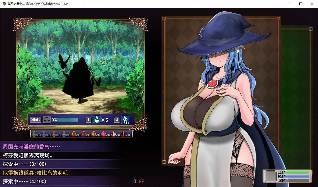 图片[5]-【日式RPG/汉化】不倒下的魔女和担心的会长 v0.3 机翻测试版-糯五游戏网