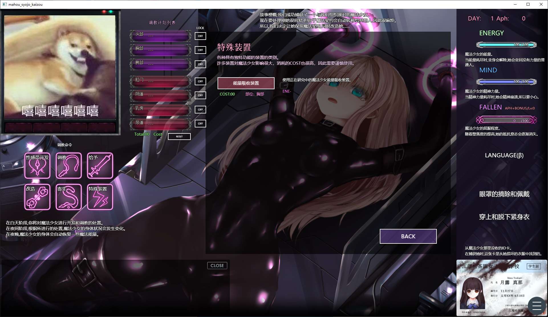 图片[1]-【日式SLG/中文/动态】极限改造魔法少女神秘符文 v0.3 官中测试版-糯五游戏网