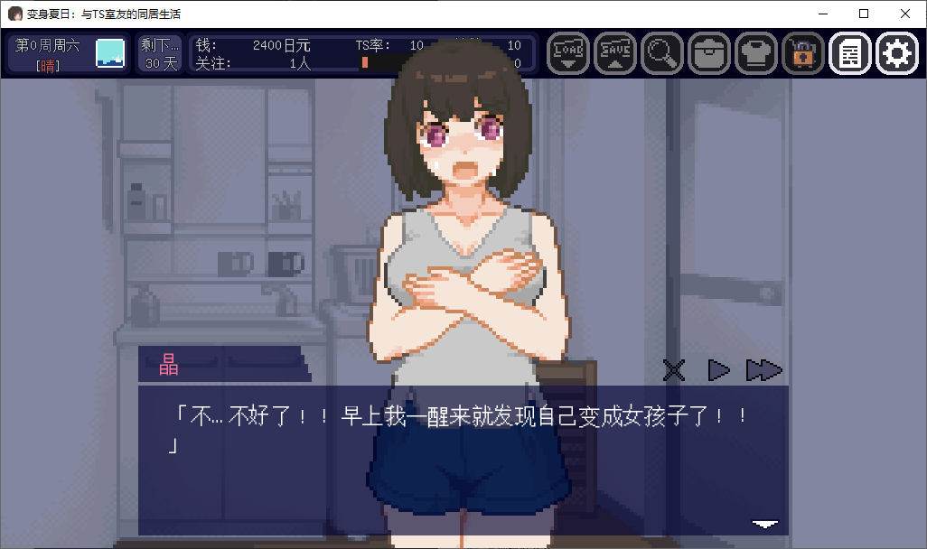 图片[2]-【像素SLG/中文/动态】变身夏日：与TS室友的同居生活 steam步兵中文版-糯五游戏网