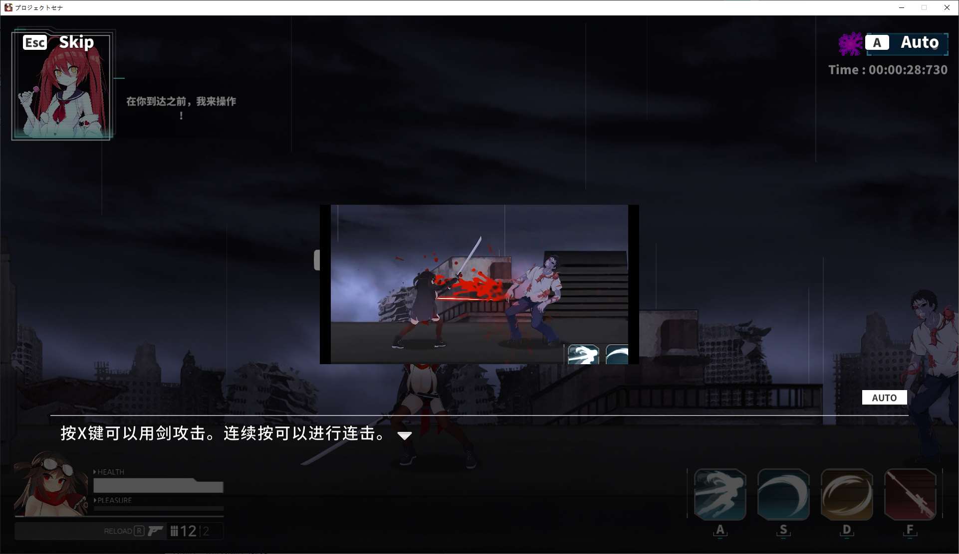 图片[3]_项目赛娜 – Project Sena DL 中文版：日式动作冒险_黄油圈