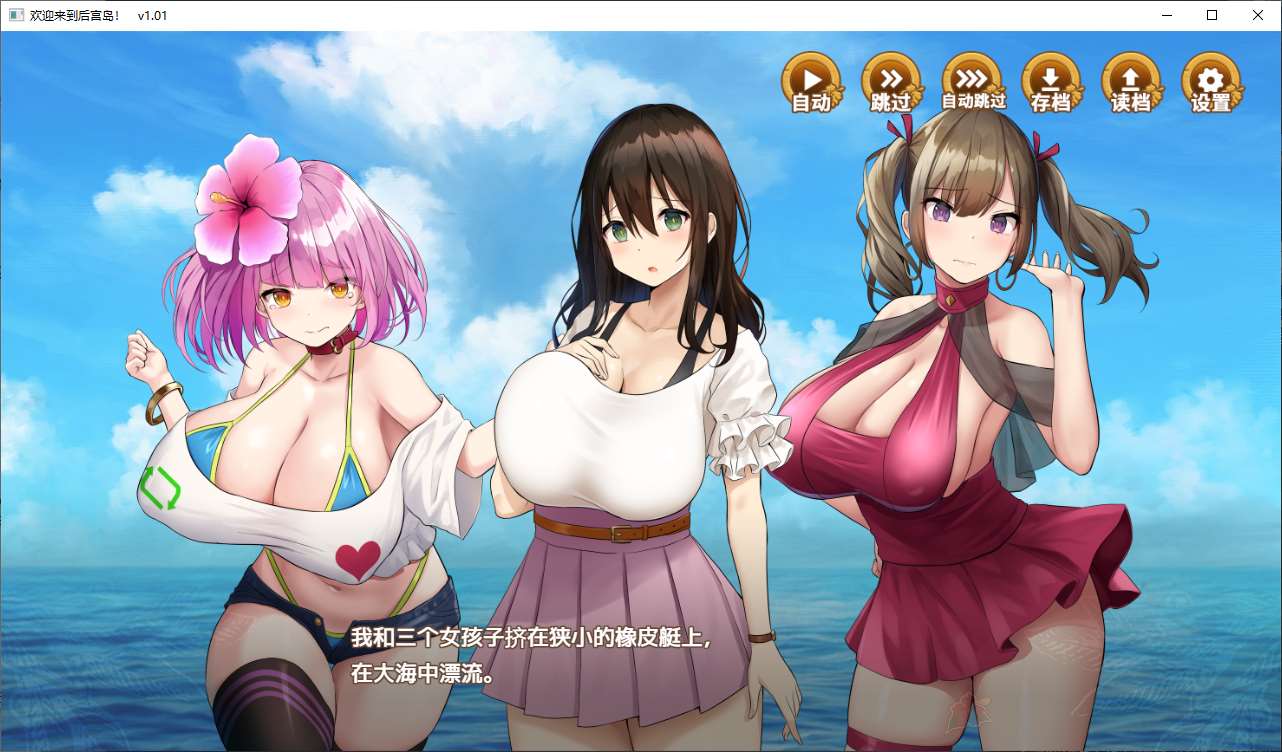图片[2]-【经营SLG/中文/动态】欢迎来到后宫岛 steam官中步兵版-糯五游戏网