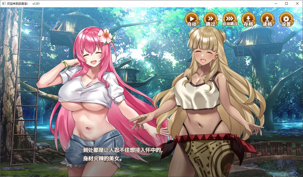 图片[3]-【经营SLG/中文/动态】欢迎来到后宫岛 steam官中步兵版-糯五游戏网