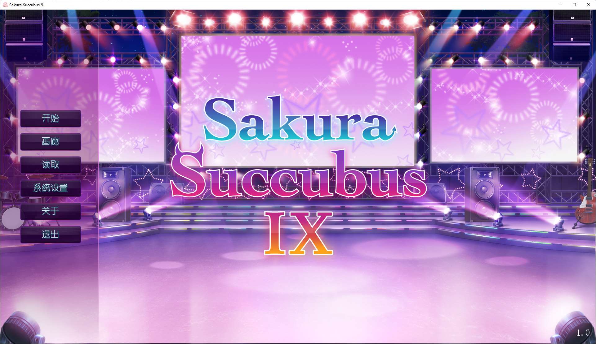 图片[1]-【拔作ADV/中文/CV】樱花魅魔 Sakura Succubus 9 STEAM官中步兵版-糯五游戏网