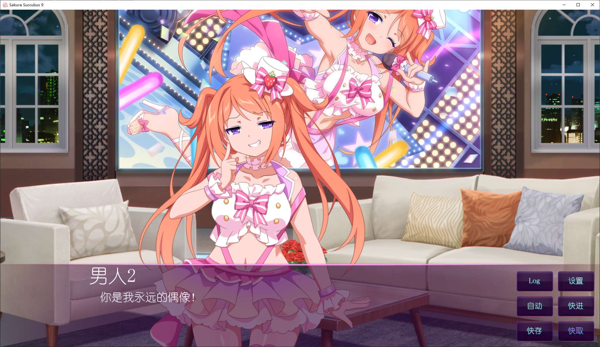 图片[2]-【拔作ADV/中文/CV】樱花魅魔 Sakura Succubus 9 STEAM官中步兵版-糯五游戏网