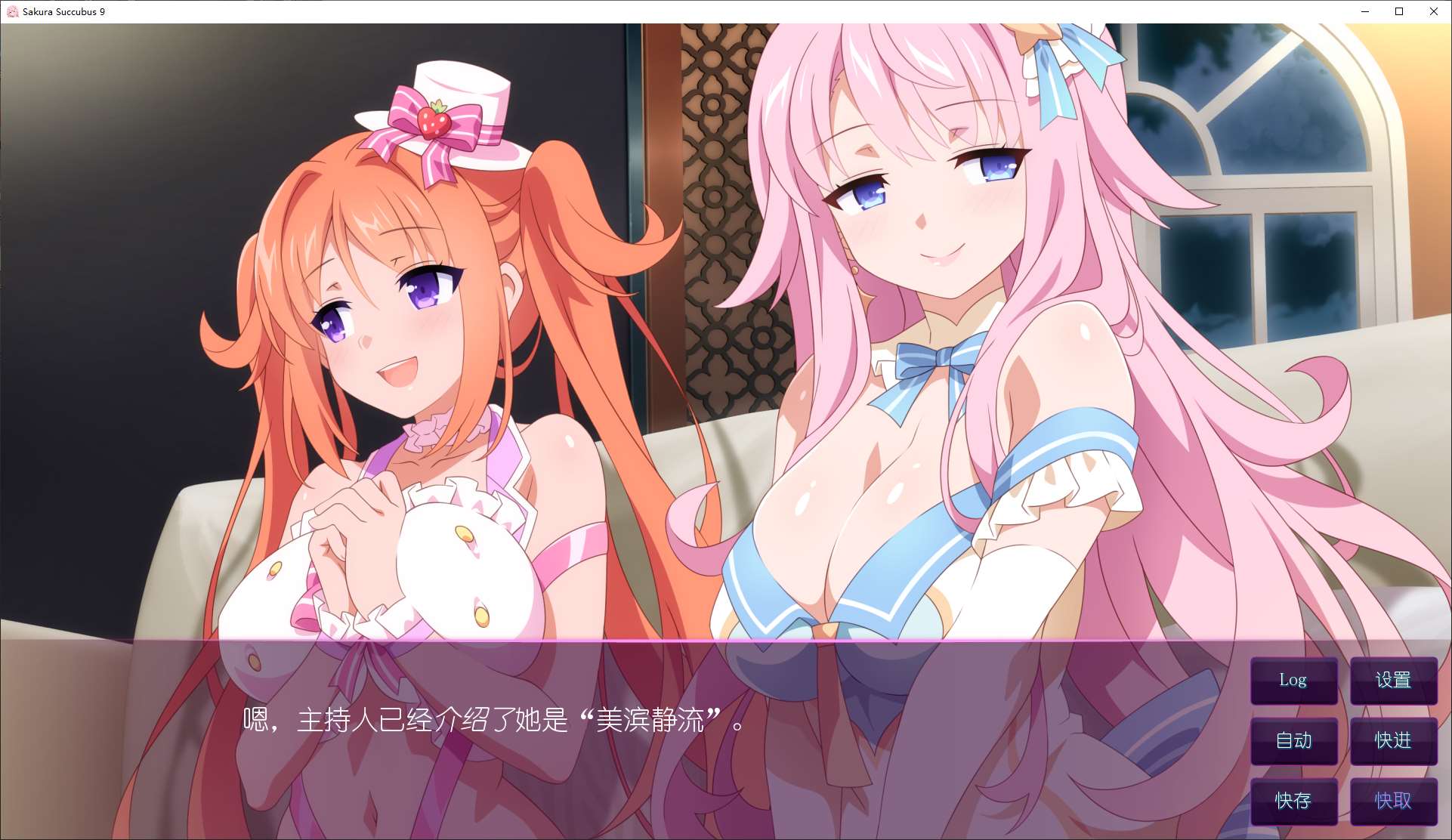 图片[3]-【拔作ADV/中文/CV】樱花魅魔 Sakura Succubus 9 STEAM官中步兵版-糯五游戏网