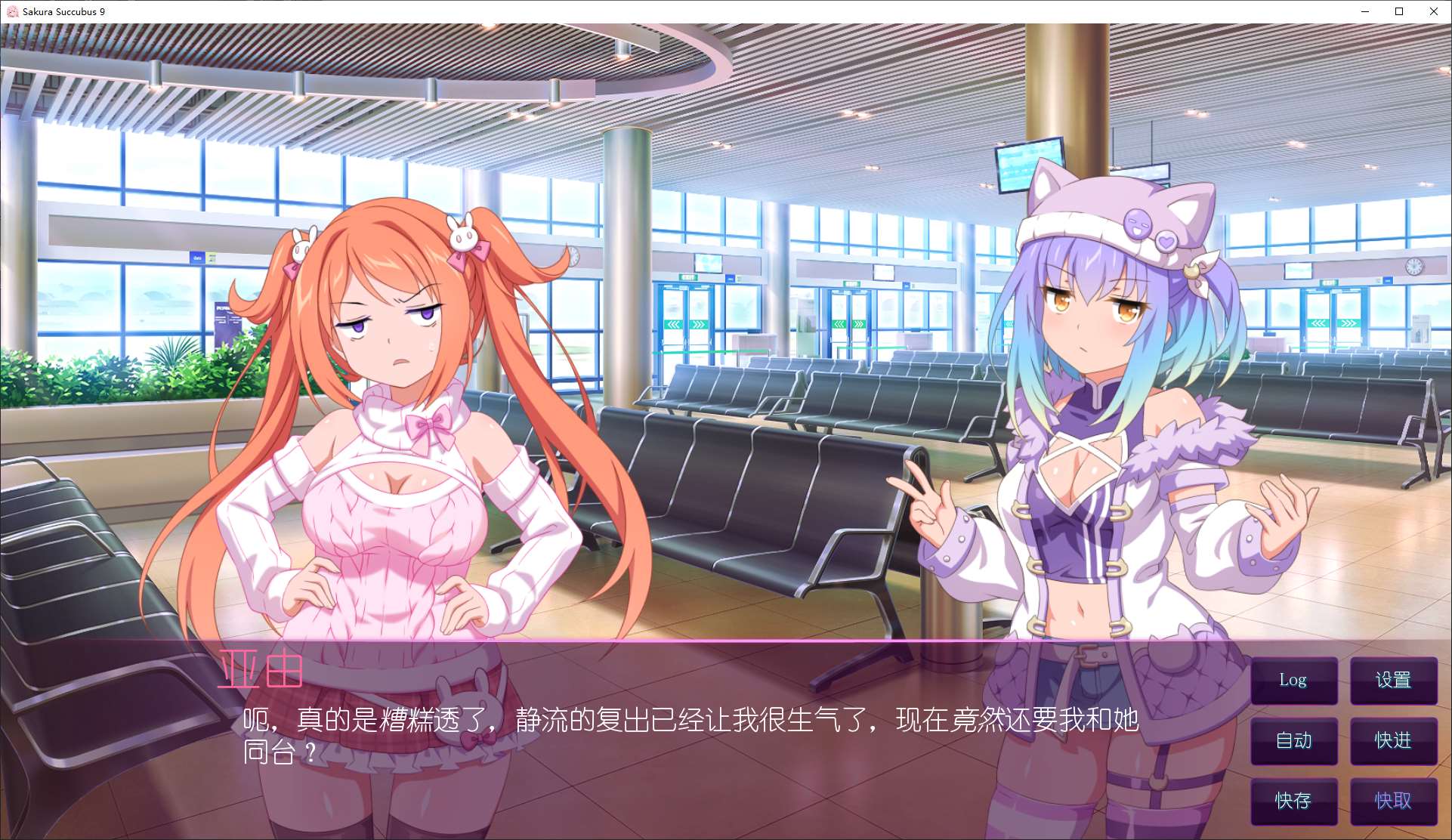 图片[4]-【拔作ADV/中文/CV】樱花魅魔 Sakura Succubus 9 STEAM官中步兵版-糯五游戏网