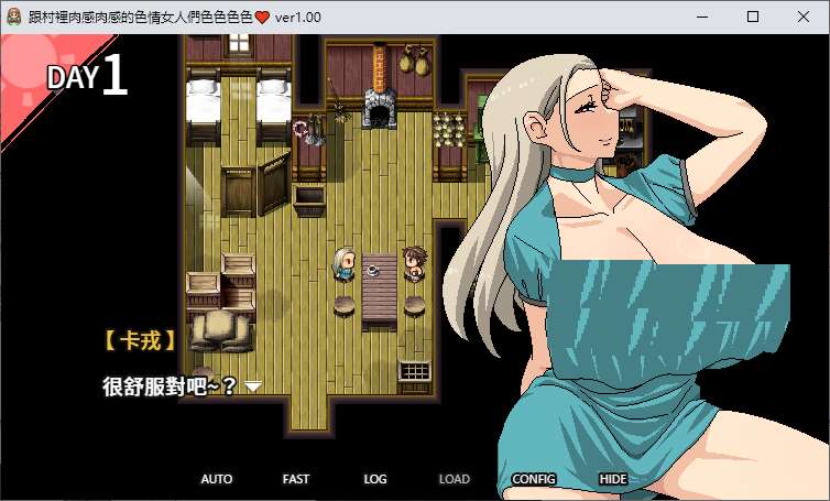 图片[1]-【日式RPG/中文】跟村里肉感肉感的涩情女人们色色色色 DL官中版-糯五游戏网