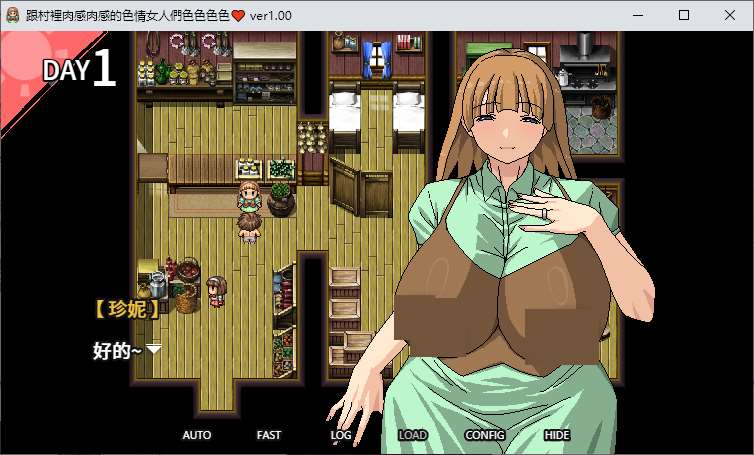 图片[2]-【日式RPG/中文】跟村里肉感肉感的涩情女人们色色色色 DL官中版-糯五游戏网