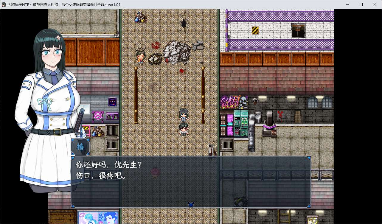 图片[1]-【日式RPG/中文】大和扶子NTR~被敌国男人拥抱 那个女孩逐渐变得面目全非 精翻汉化版-糯五游戏网