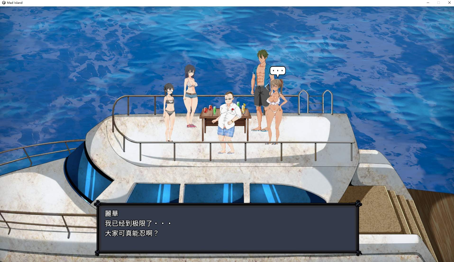 图片[2]-【日式ACT/中文/动态】Mad Island v0.2 官中步兵版-糯五游戏网