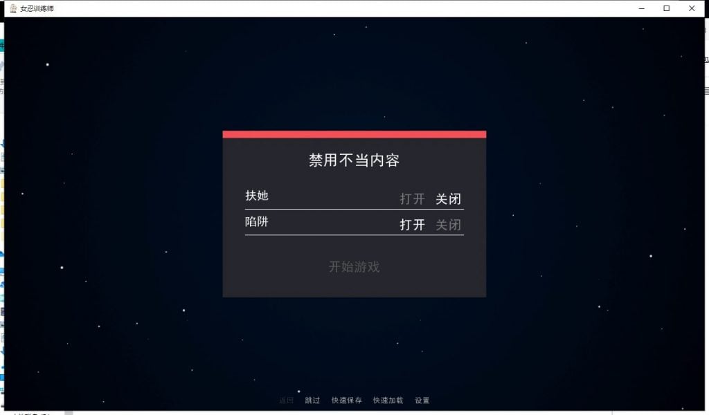 图片[4]-【欧美SLG/中文/动态】女忍者训练师 V0.27.1 安卓+PC+IOS 官中作弊版-糯五游戏网