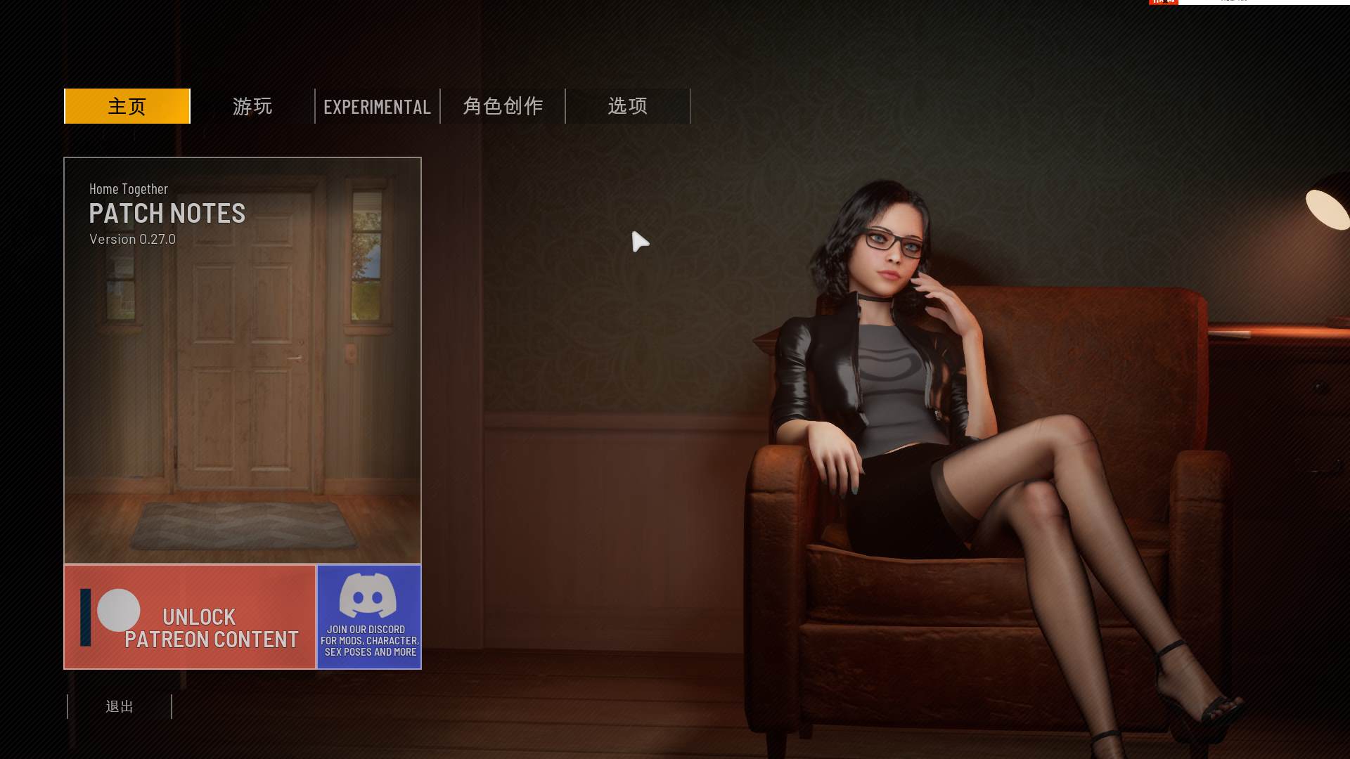 图片[1]-【3D/中文/全动态】HomeTogether v0.27 官方中文版-糯五游戏网