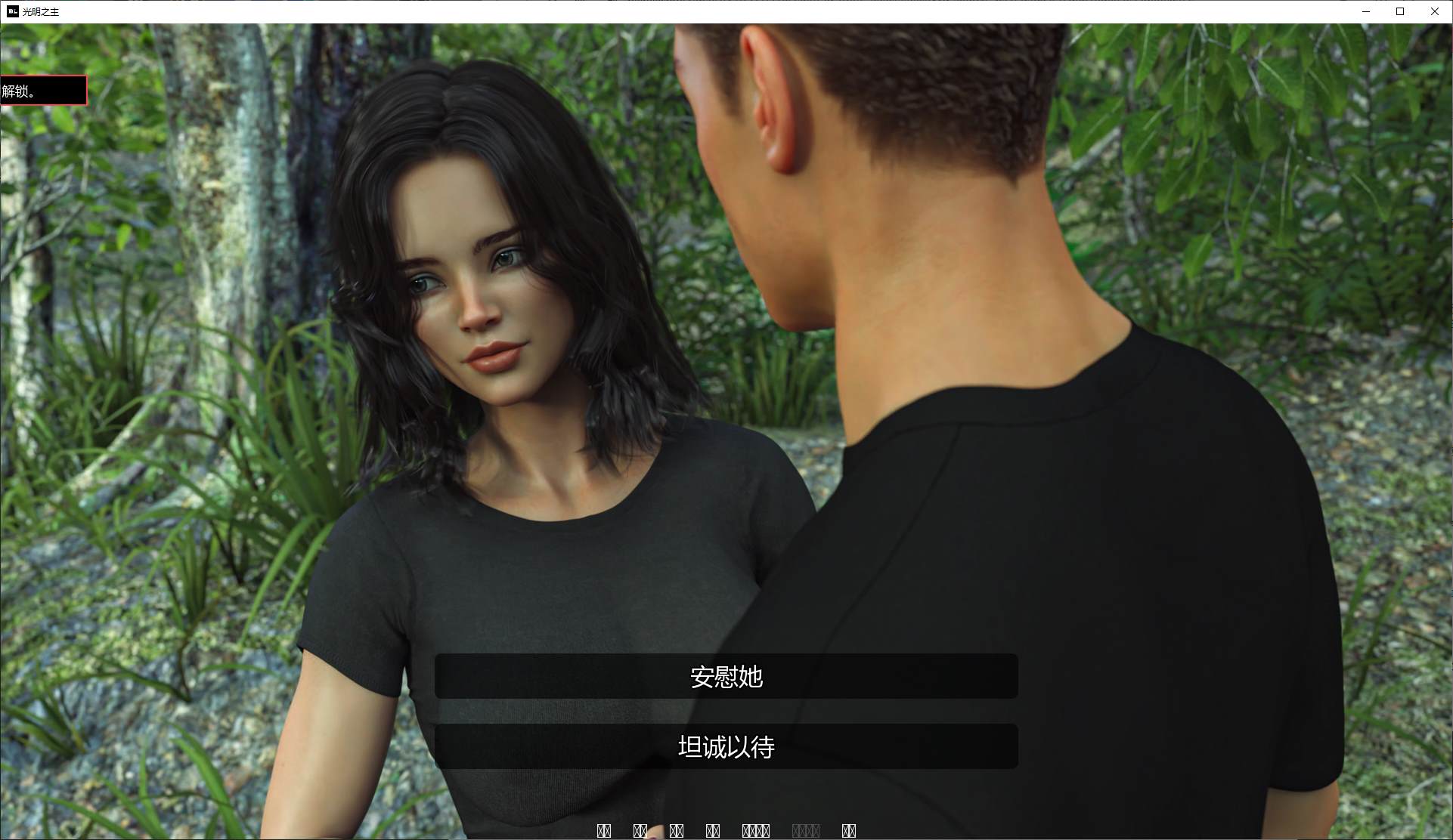 图片[3]-【欧美SLG/中文/动态】Bright Lord v1.5 官中步兵版-糯五游戏网