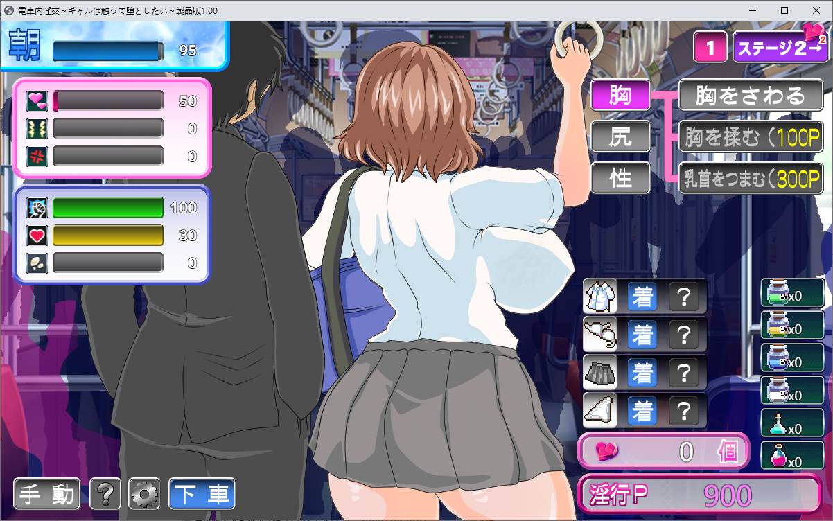 图片[4]-【日式RPG】火车上的淫乱 ~ 女孩们想要触摸和摔倒  DL正式版-糯五游戏网