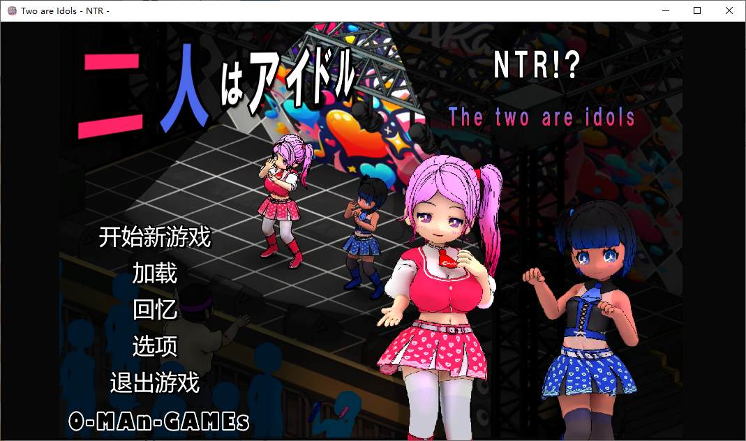 图片[1]-【经营SLG/中文/动态】我们两个都是偶像~NTR!  DL中文版-糯五游戏网