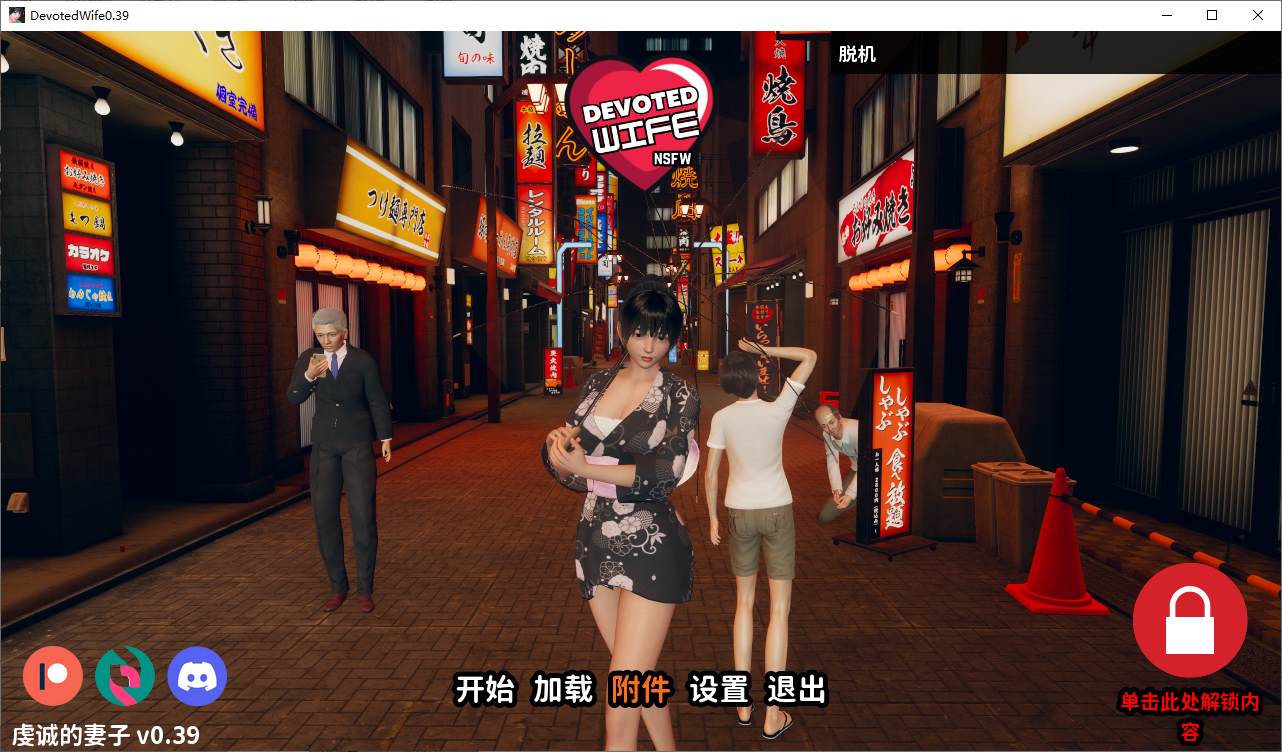 图片[1]-【欧美SLG/中文/动态】忠诚的妻子 v0.39 官中步兵版-糯五游戏网