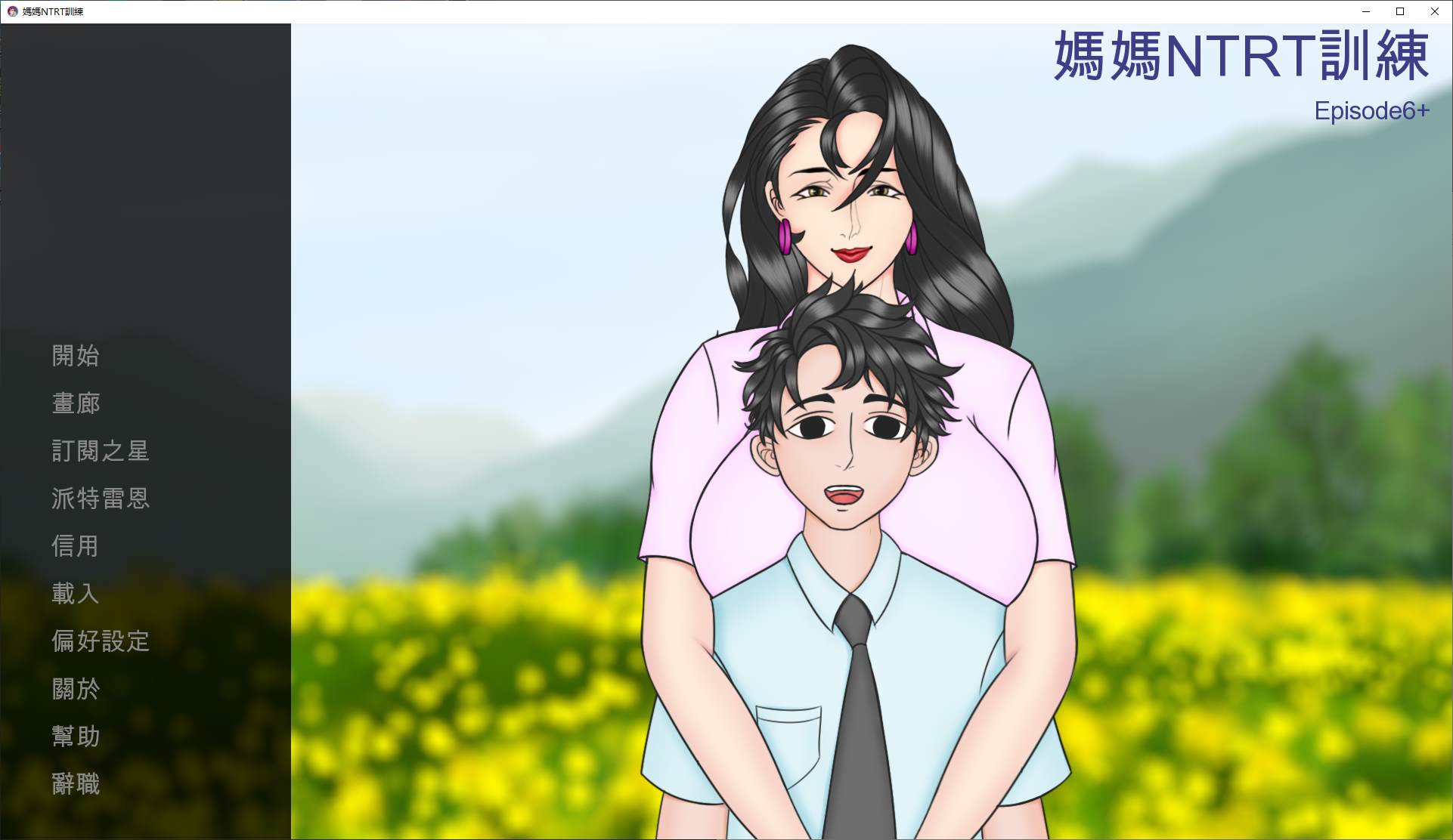 图片[1]-【欧美SLG/中文/全动态】母亲 NTR 训练 第六章 安卓+PC 官中版-糯五游戏网