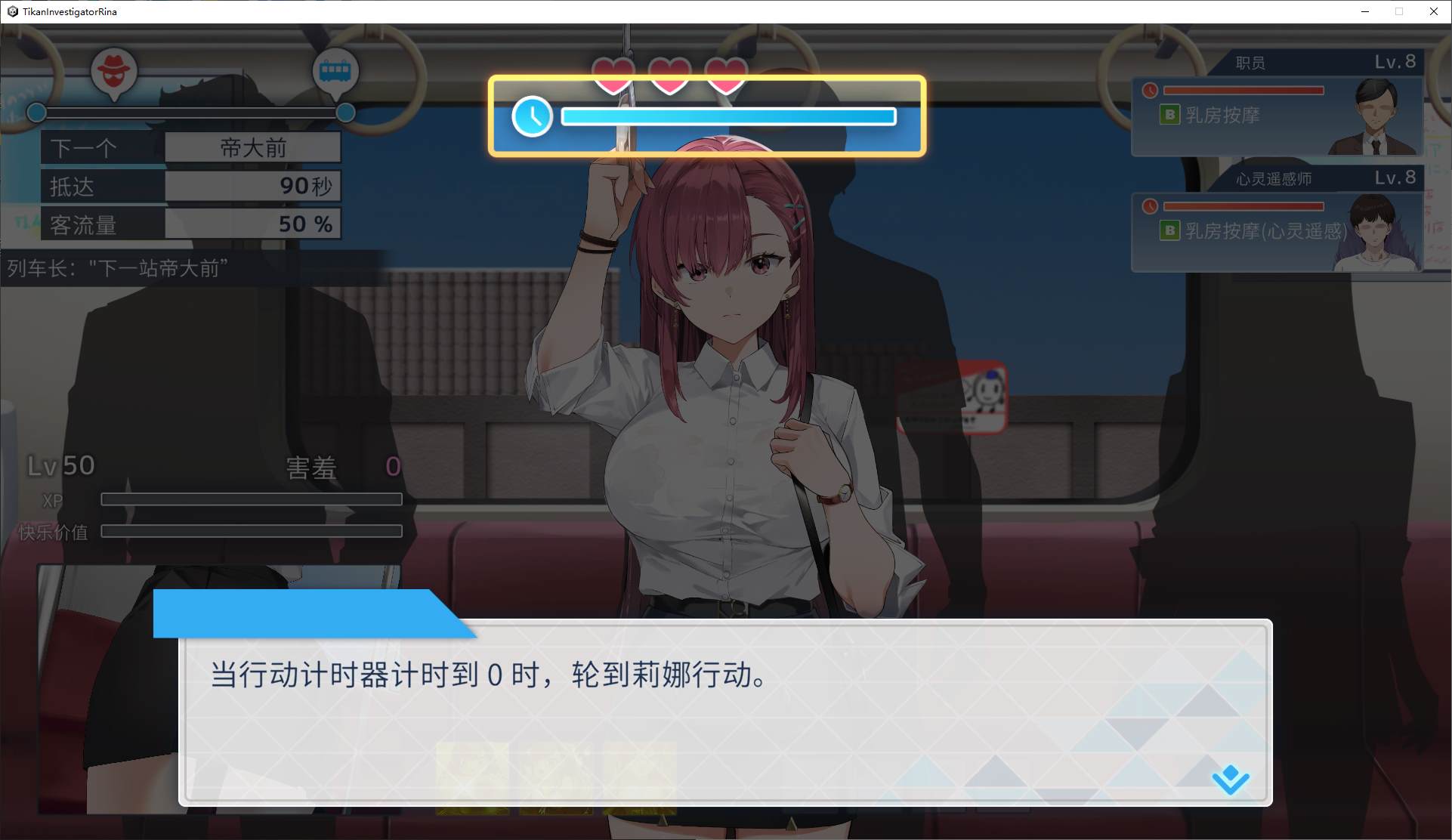 图片[2]-【日式SLG/中文/动态】痴漢捜査官リナver0.07 官中版-糯五游戏网
