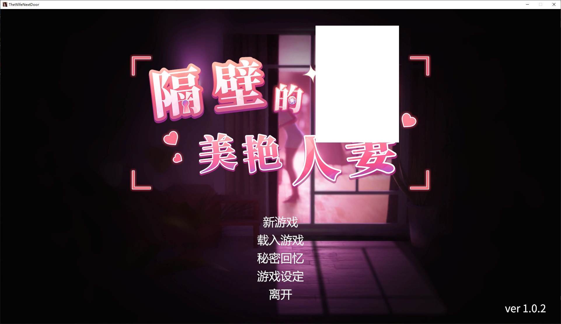 图片[1]-【日式3D/中文/动态】隔壁的美艳人妻 steam官中版-糯五游戏网