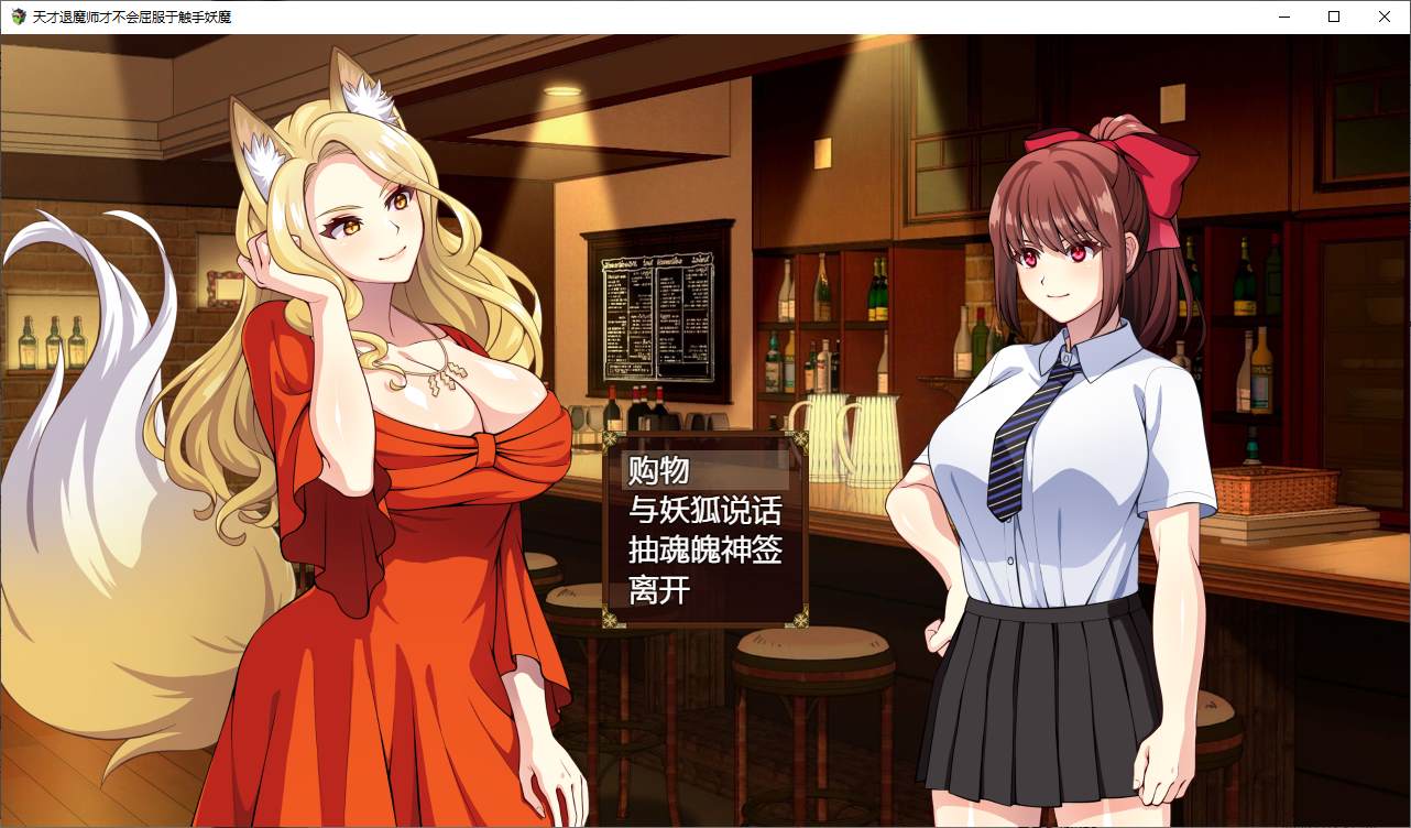 图片[4]-【日式RPG/中文/动态】天才退魔师才不会屈服于触手妖魔 steam官中步兵版-糯五游戏网