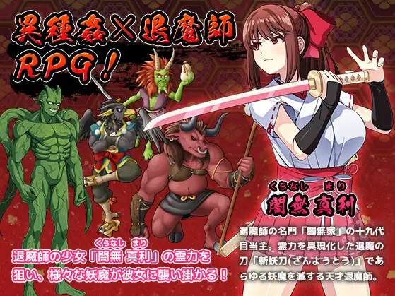 图片[2]-【日式RPG/中文/动态】天才退魔师才不会屈服于触手妖魔 steam官中步兵版-糯五游戏网