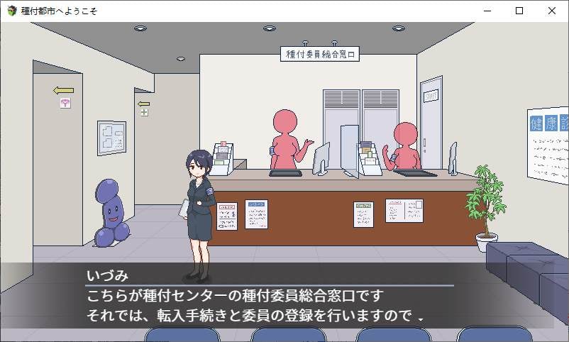 图片[2]-【像素SLG/动态】種付都市へようこそ DL正式版-糯五游戏网