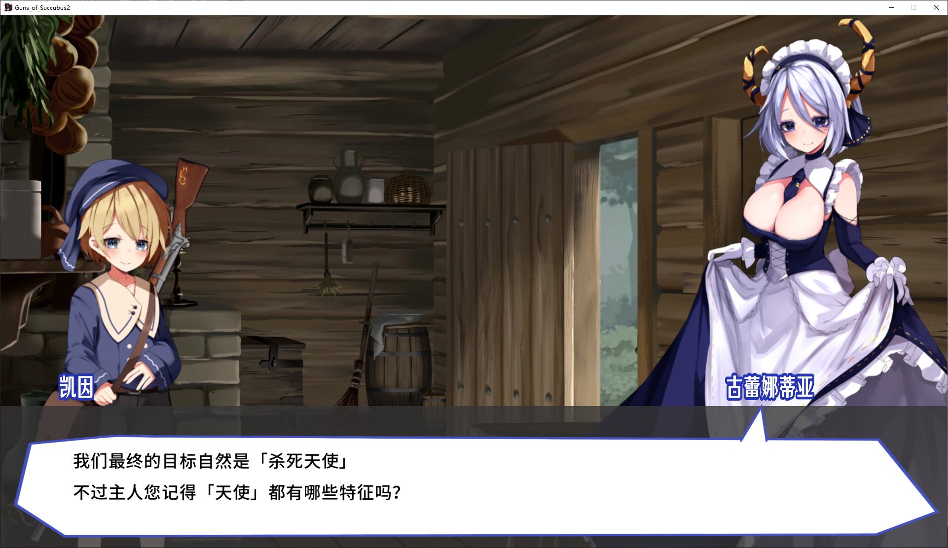 图片[3]-【日式SLG/中文】梦魔之枪2 steam官中步兵版-糯五游戏网