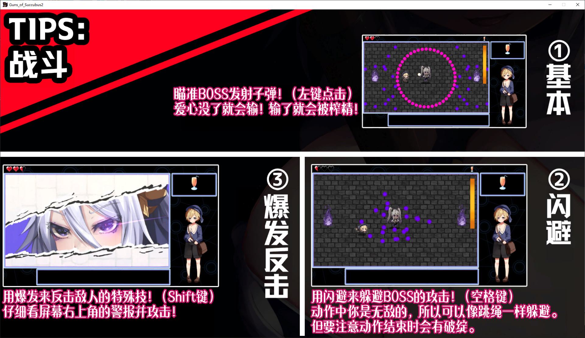 图片[4]-【日式SLG/中文】梦魔之枪2 steam官中步兵版-糯五游戏网
