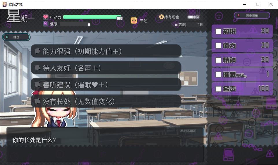 图片[2]-【日式RPG/中文】催眠之蚀 steam官中步兵版-糯五游戏网