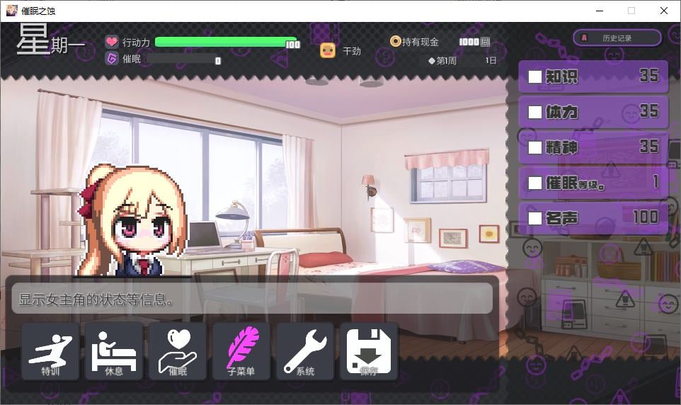 图片[3]-【日式RPG/中文】催眠之蚀 steam官中步兵版-糯五游戏网