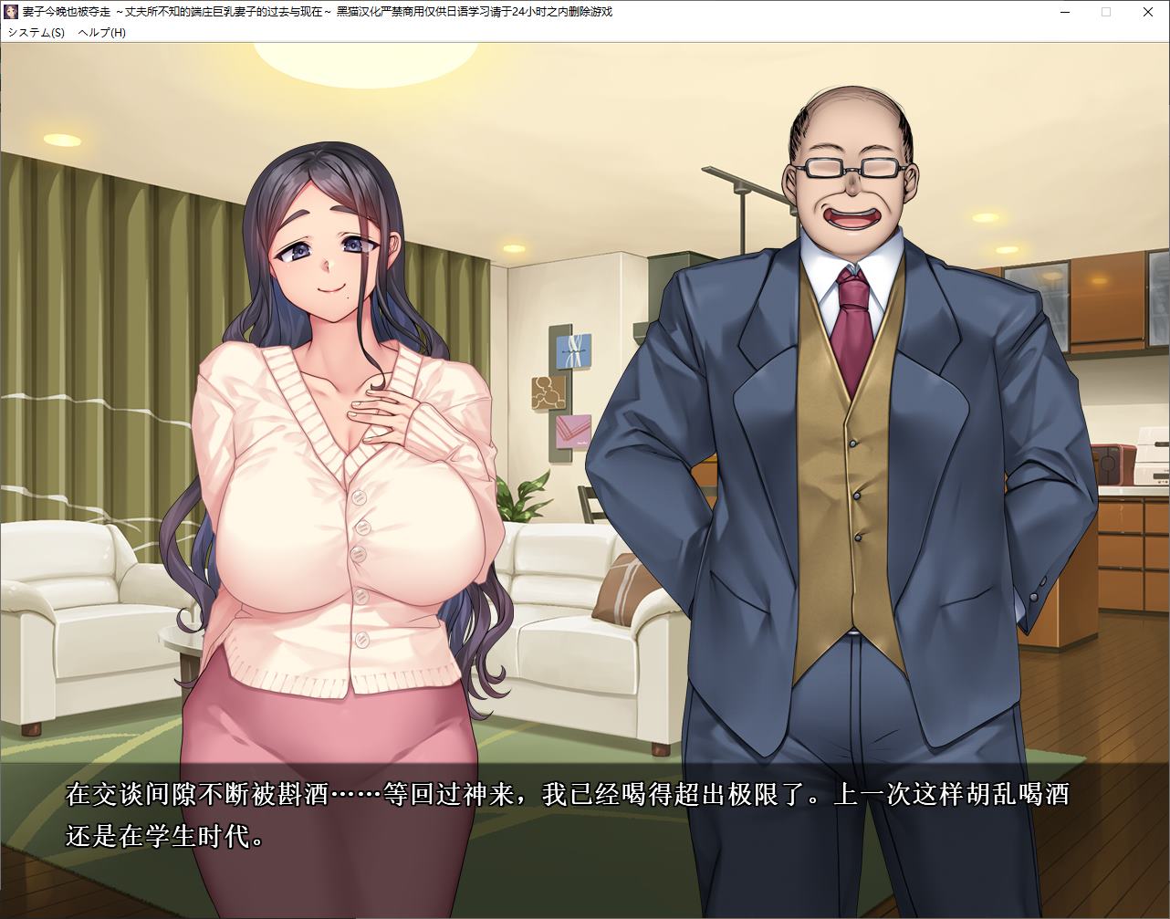 图片[3]-【绿色ADV/汉化】妻子今晚也被夺走 ～丈夫所不知的端庄巨乳妻子的过去与现在 机翻汉化版-糯五游戏网