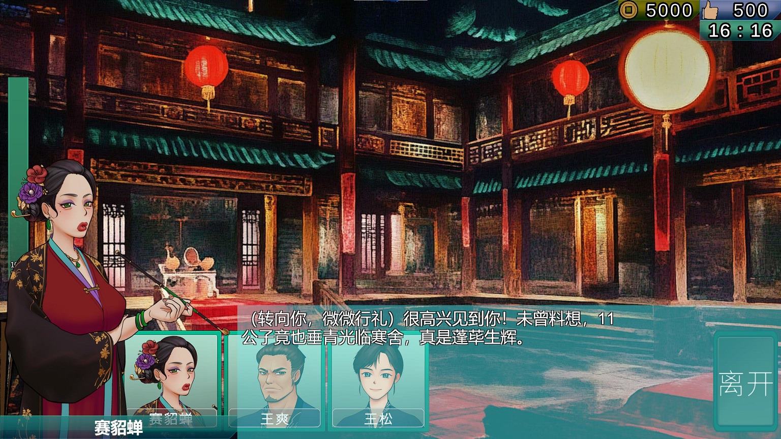 图片[4]-【国产SLG/中文】南朝一梦 v0.1 最新测试版-糯五游戏网