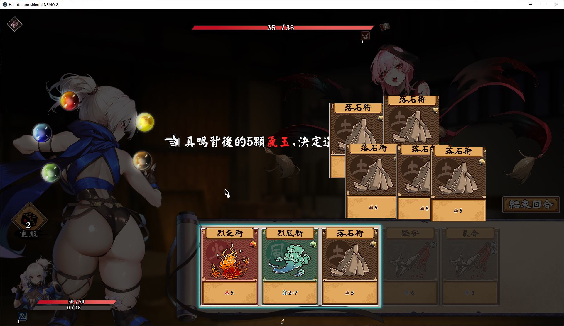 图片[4]-【卡牌SLG/中文/动态】半妖忍少女 最新测试版-糯五游戏网