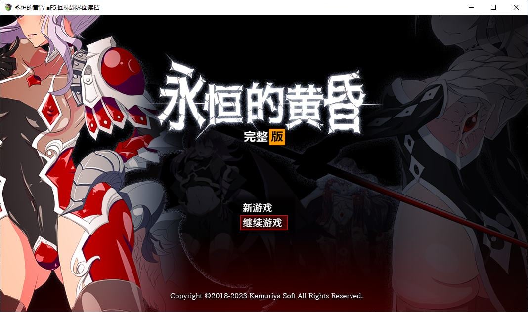 图片[1]-【日式RPG/中文/动态】永恒的黄昏 steam官中版-糯五游戏网